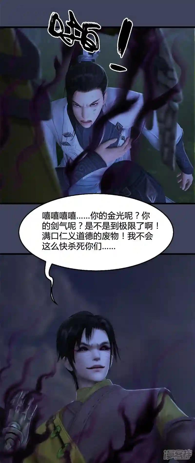 第98话 惨胜