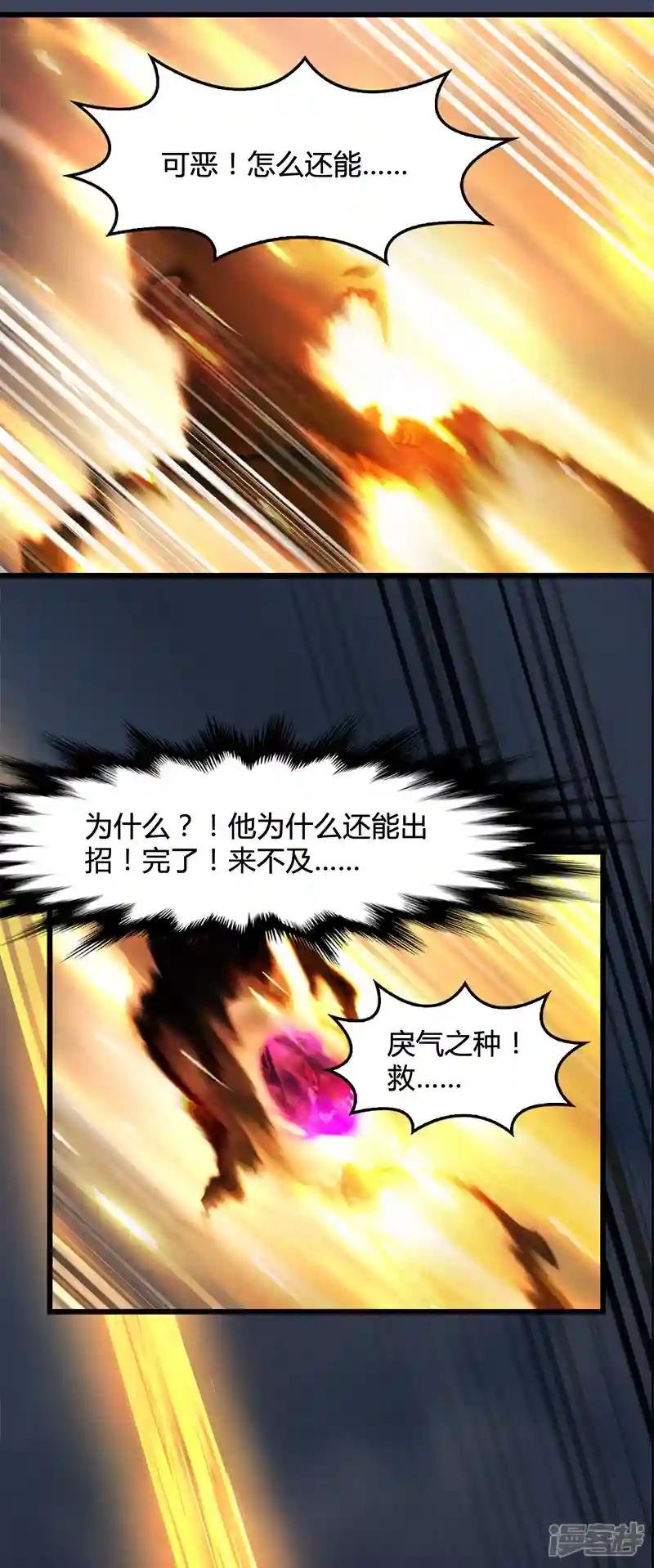 第98话 惨胜