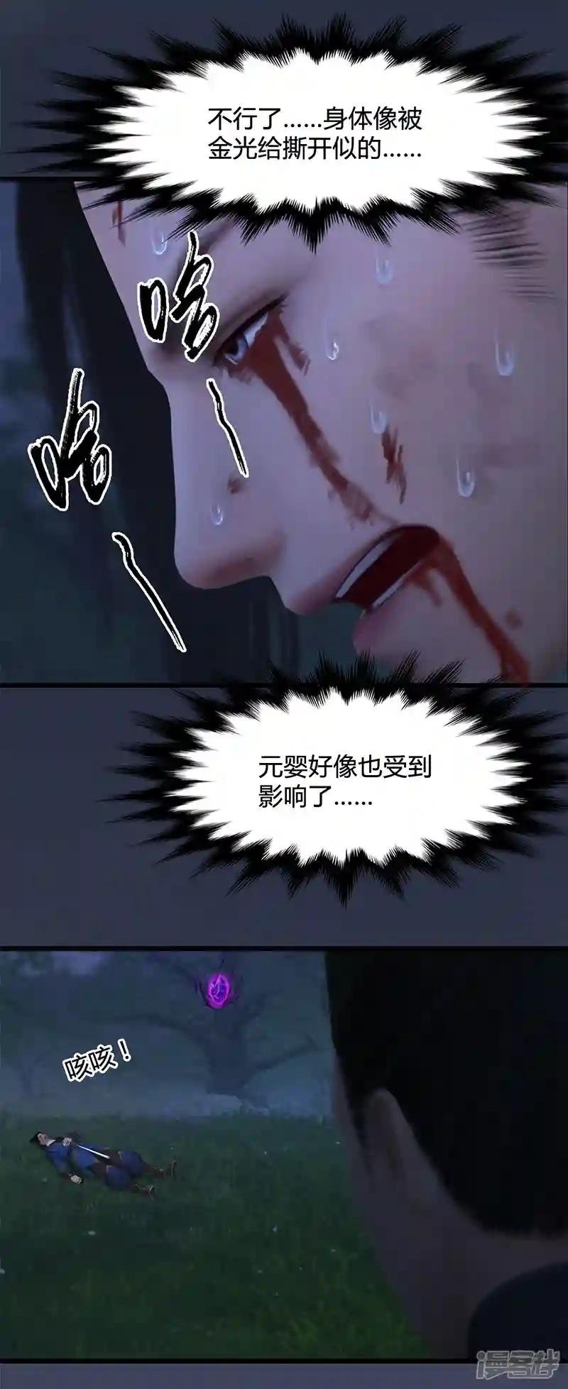 第98话 惨胜