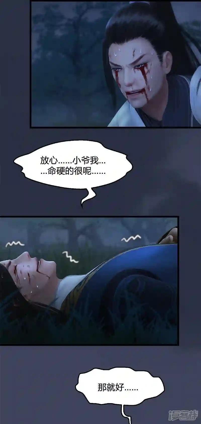 第98话 惨胜