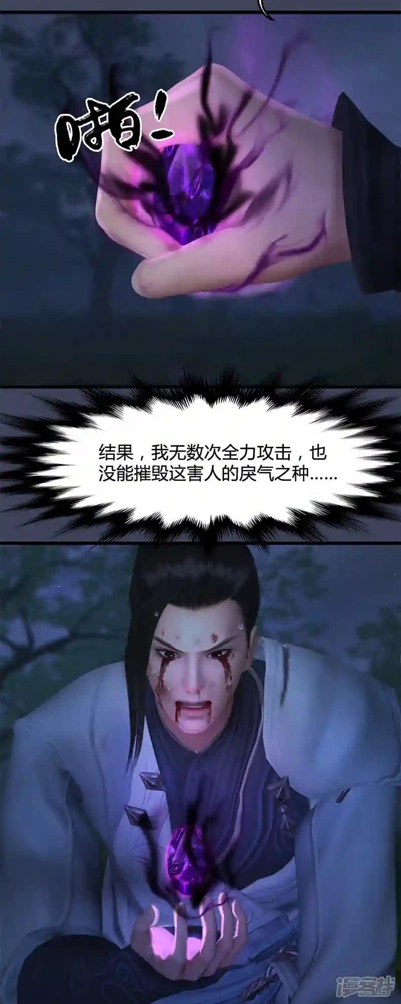 第98话 惨胜