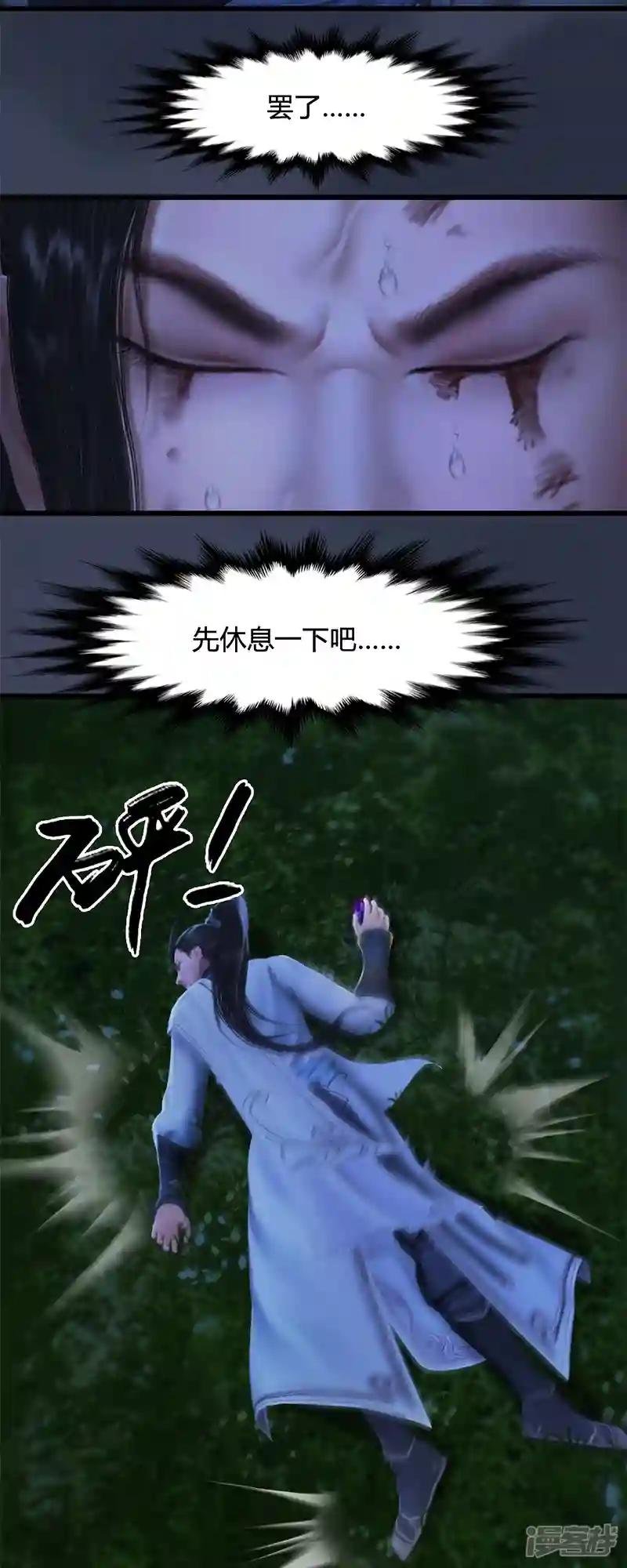 第98话 惨胜