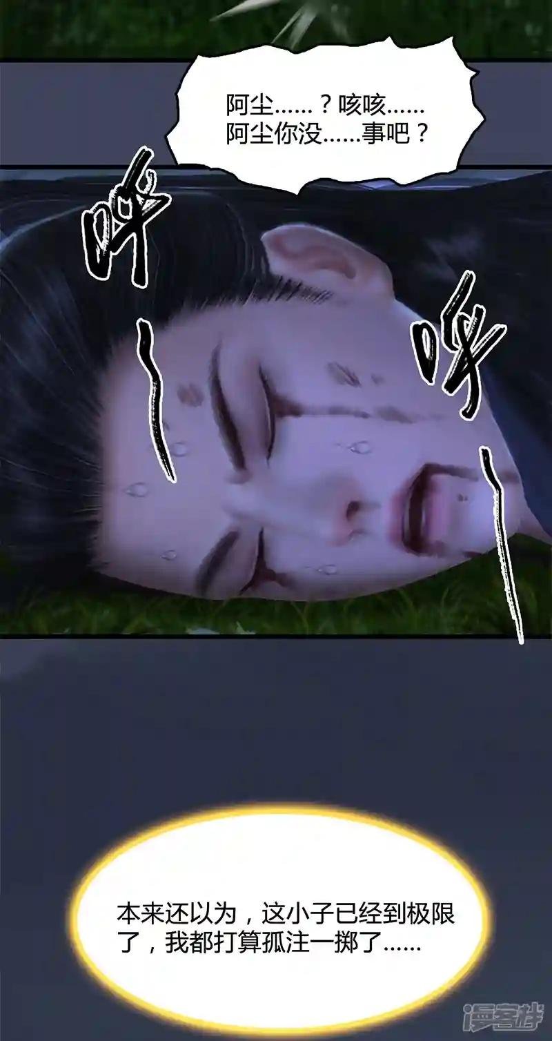 第98话 惨胜