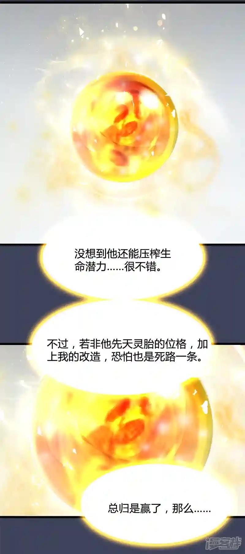 第98话 惨胜