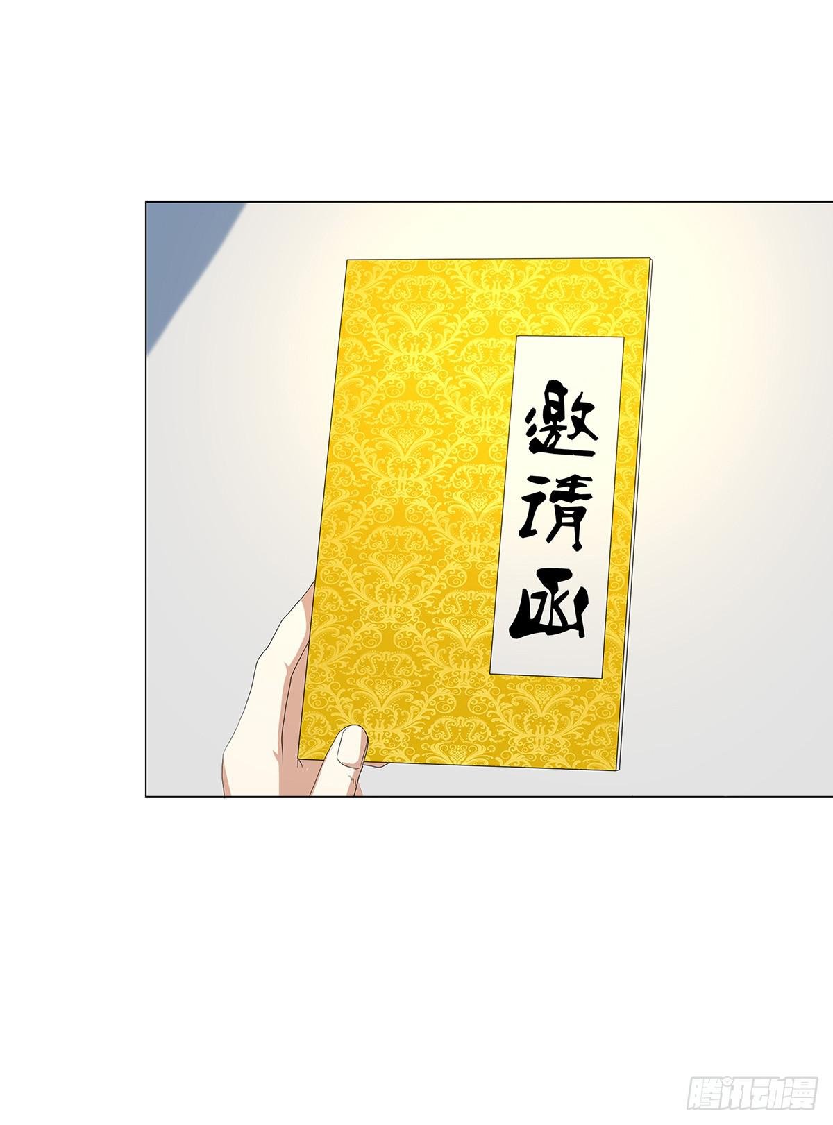 10-赴约（一）