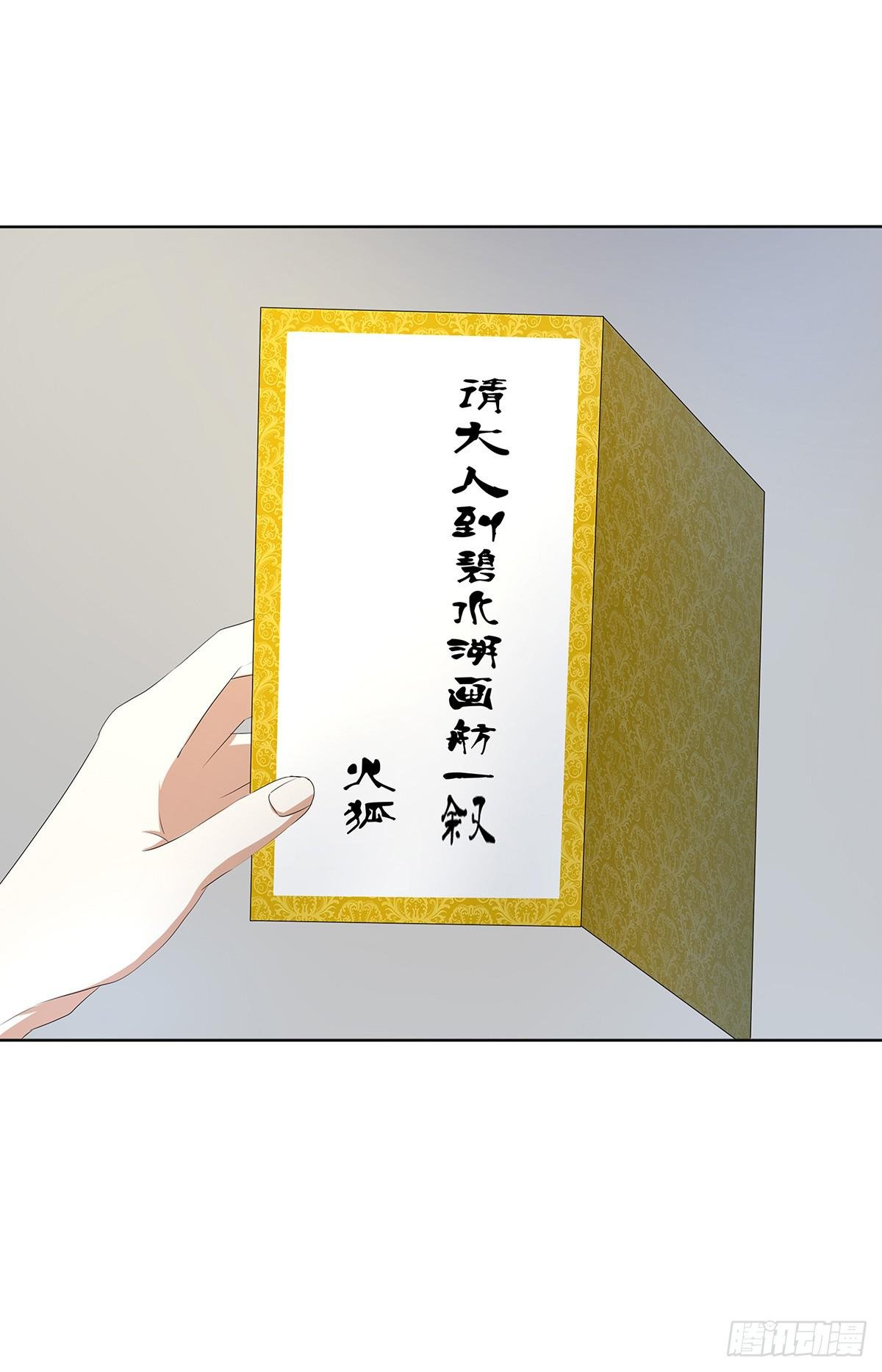 10-赴约（一）