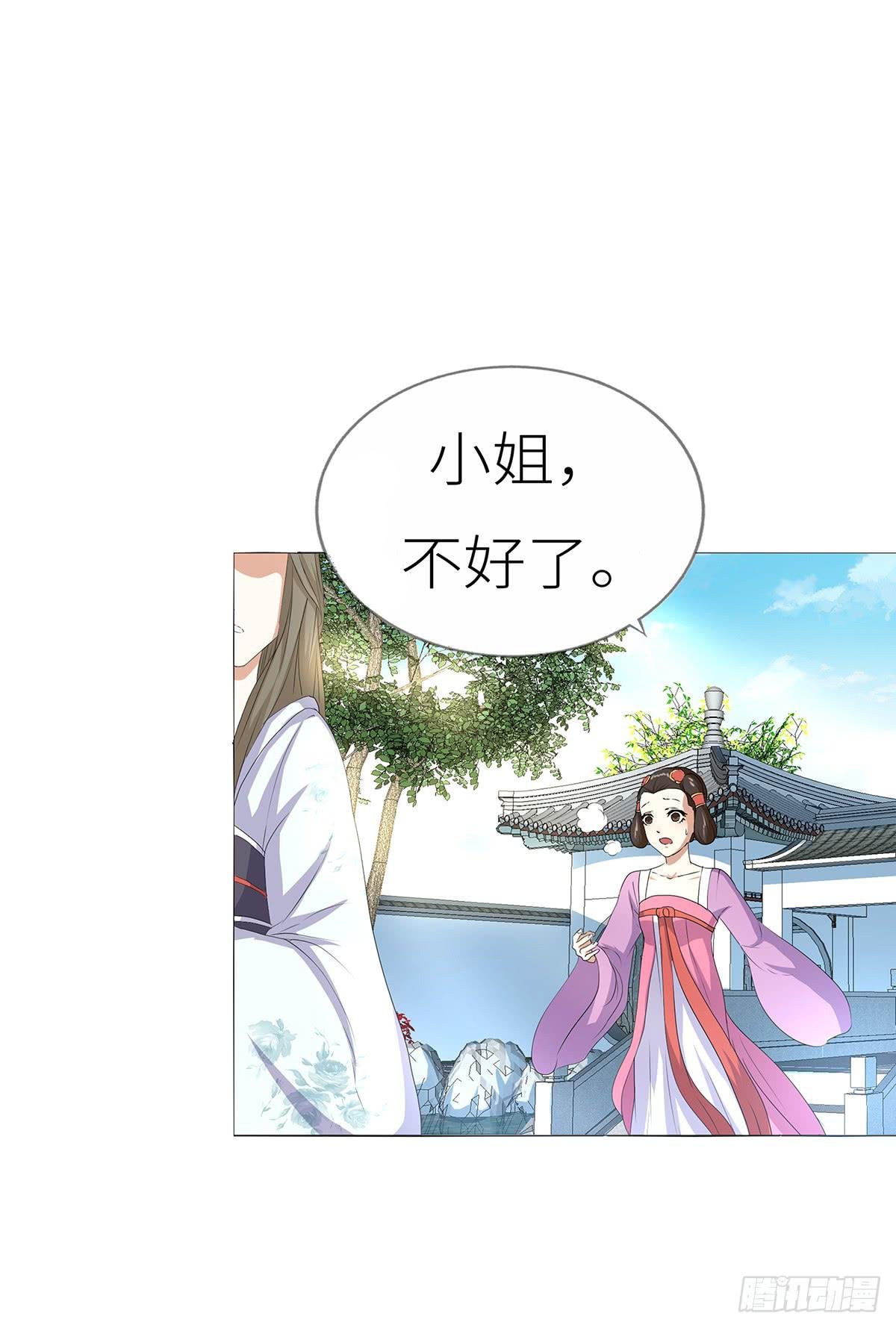 14-下旨诛杀