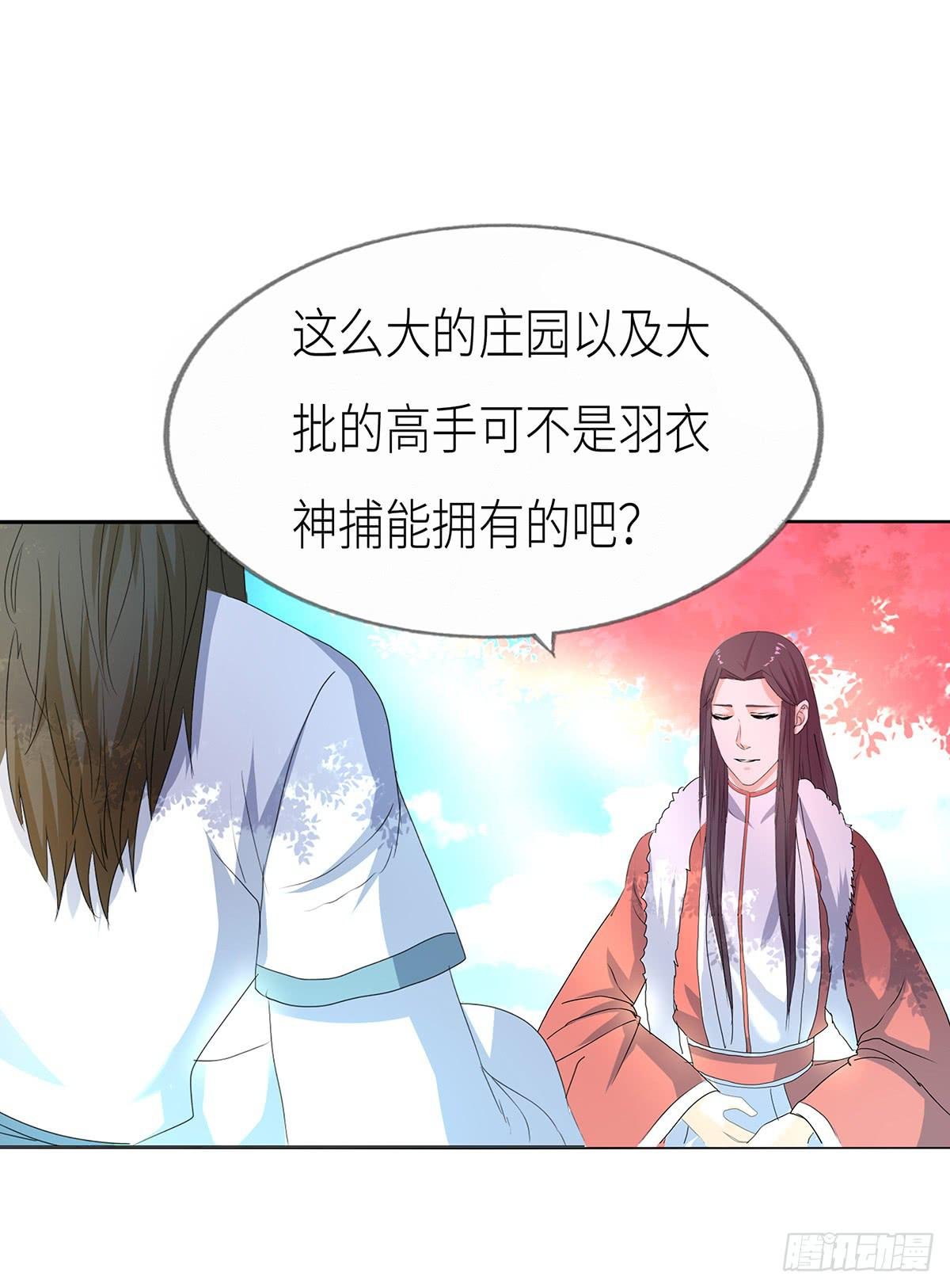 15-月圆之夜（一）