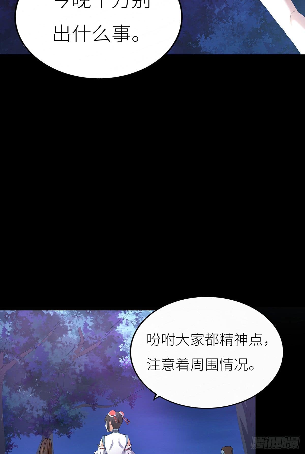 16-月圆之夜（二）