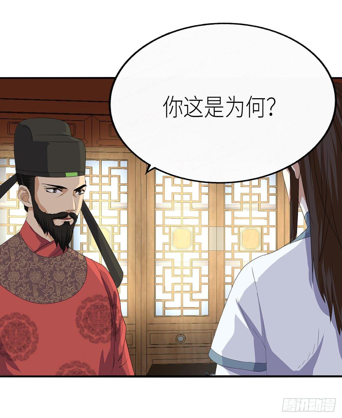23-相府见亲
