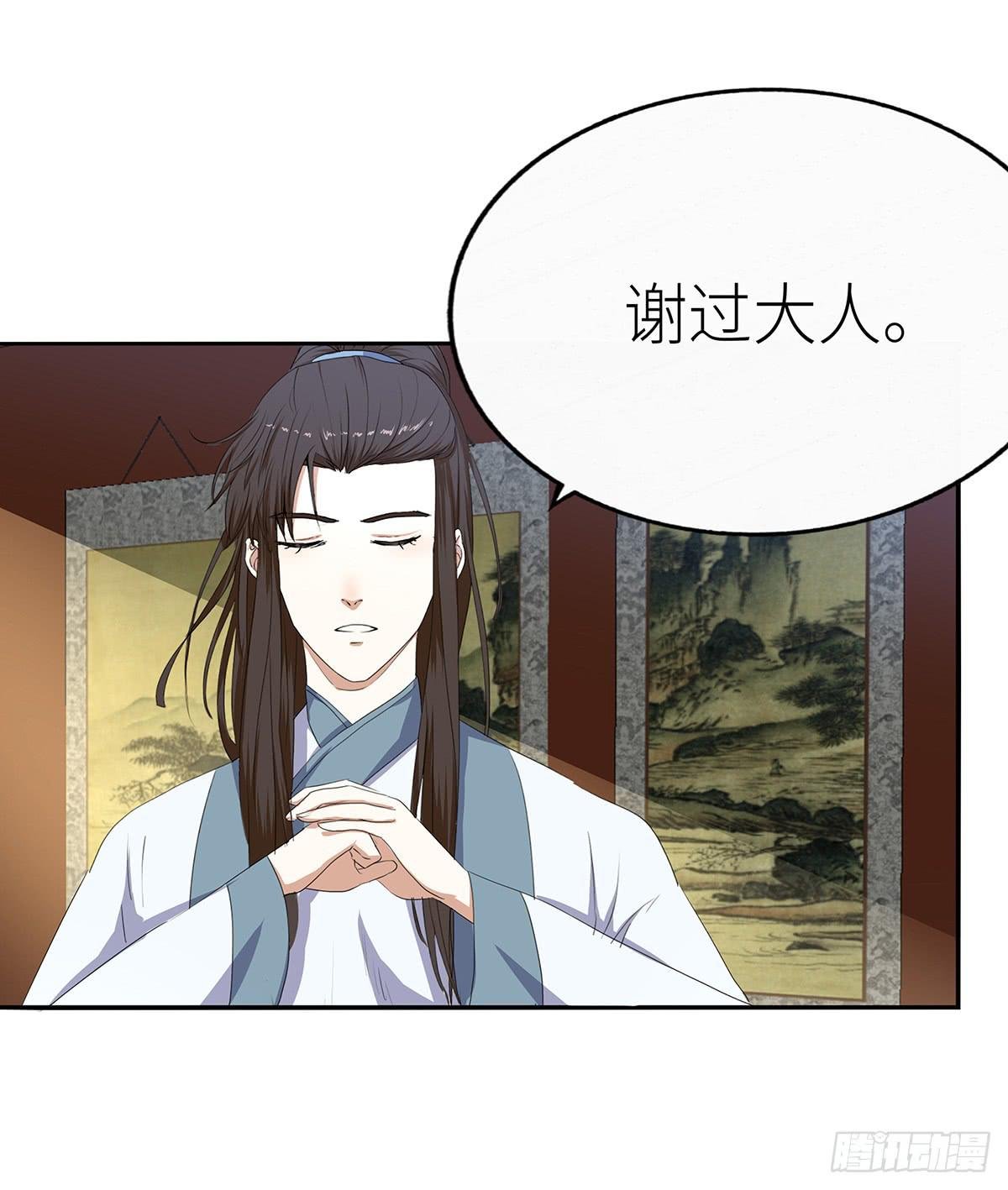 23-相府见亲