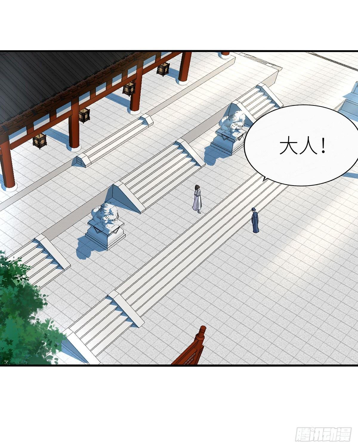 23-相府见亲