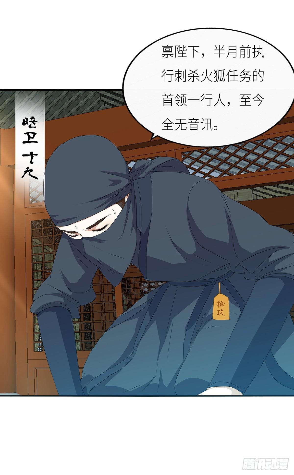 23-相府见亲