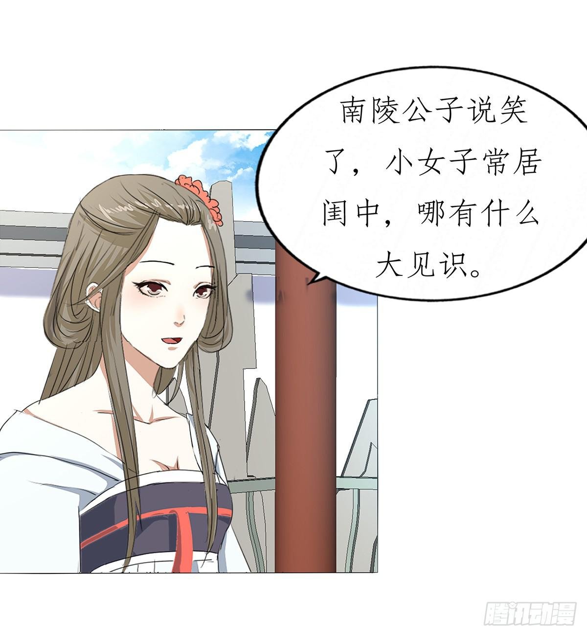 26-相府做客（二）