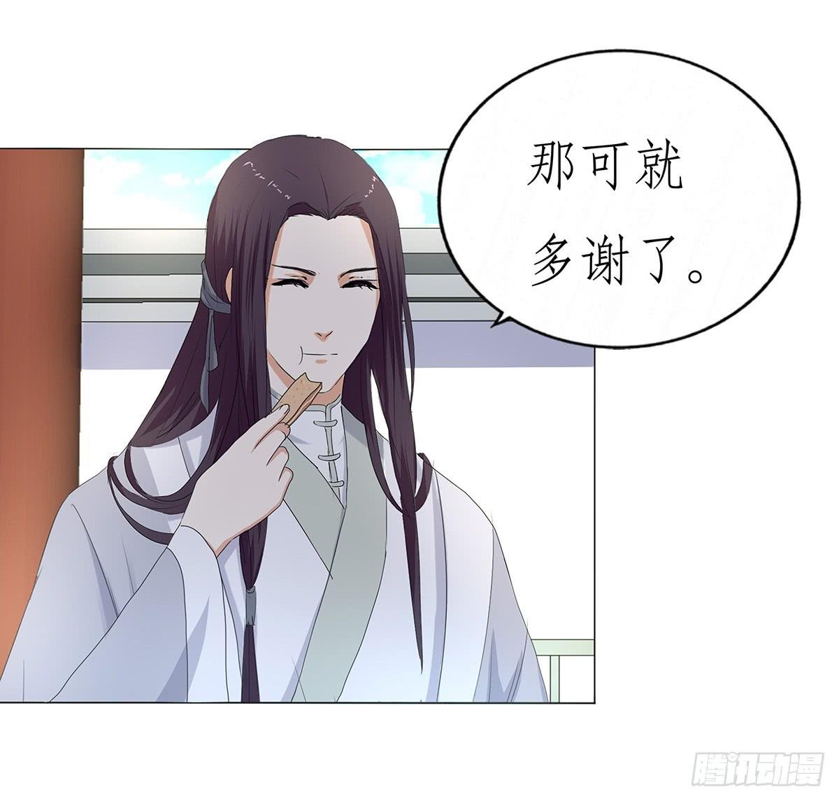 26-相府做客（二）