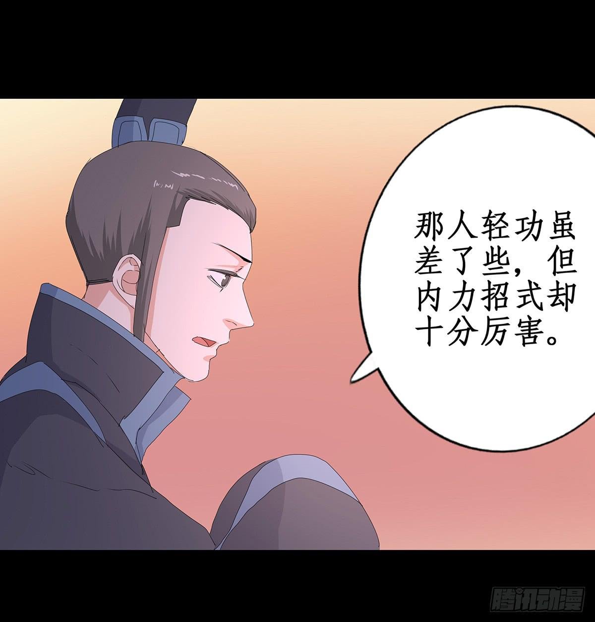 33-落败
