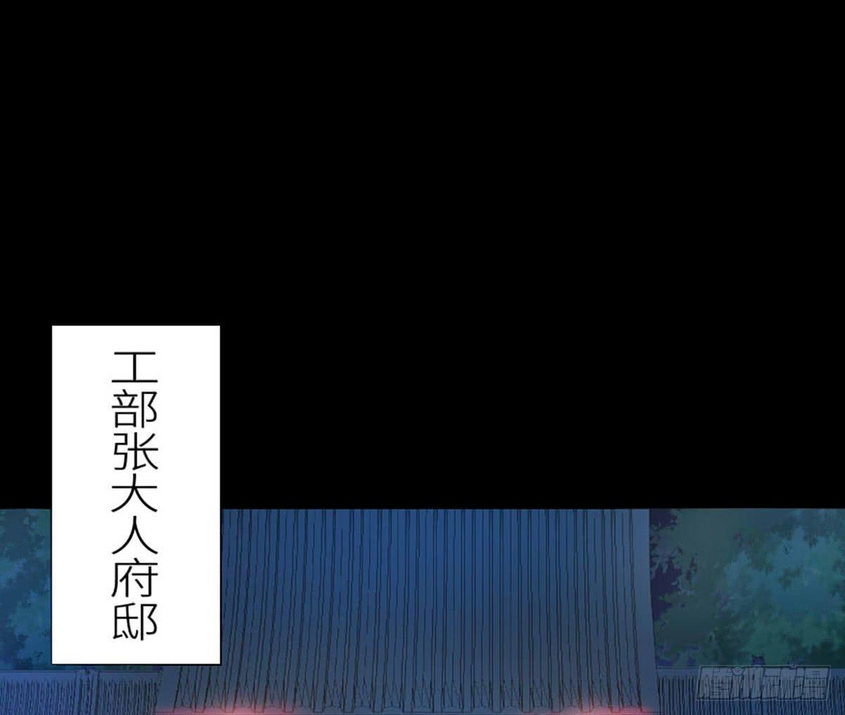 04-夜入张府