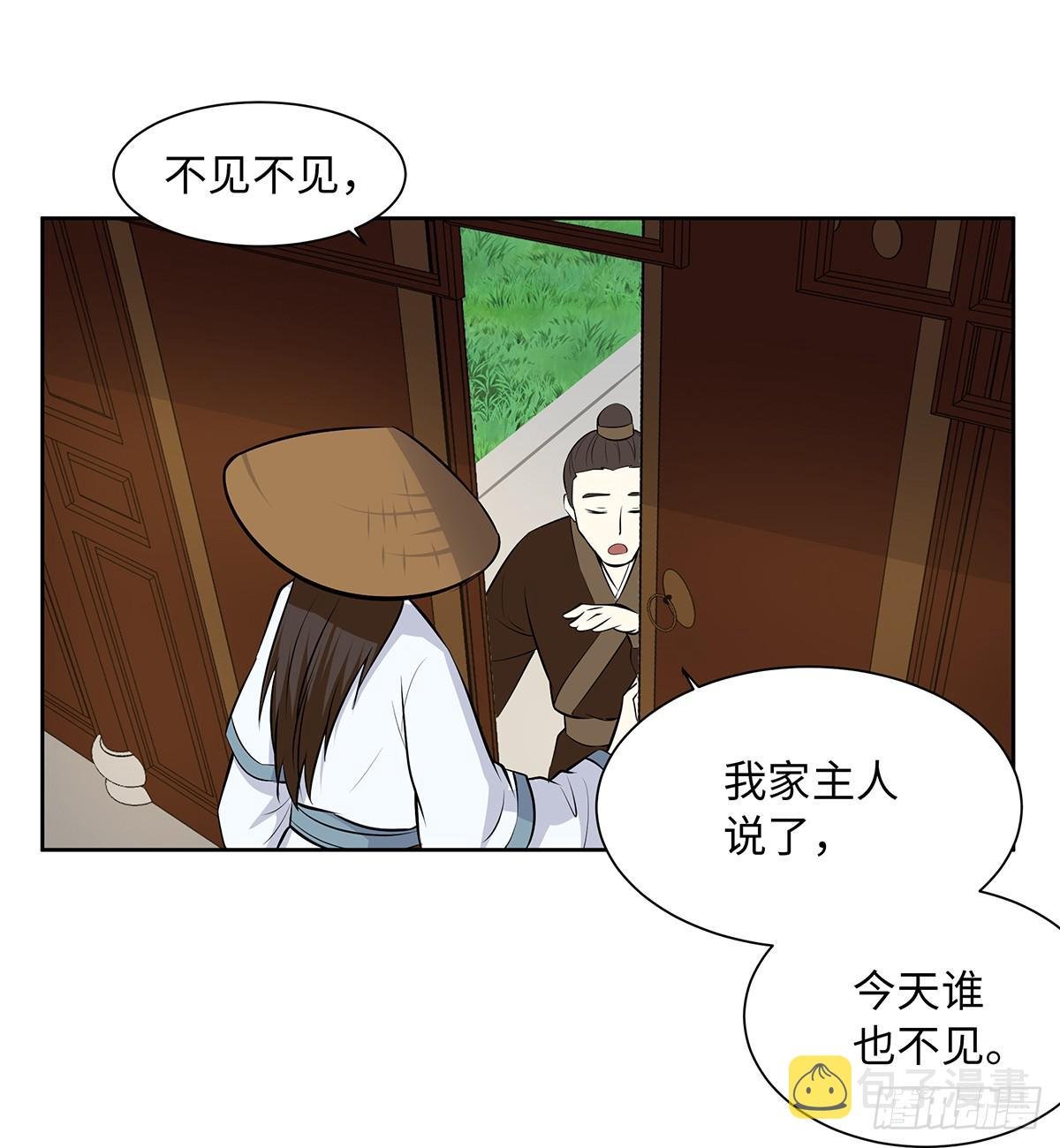 43-道歉之旅