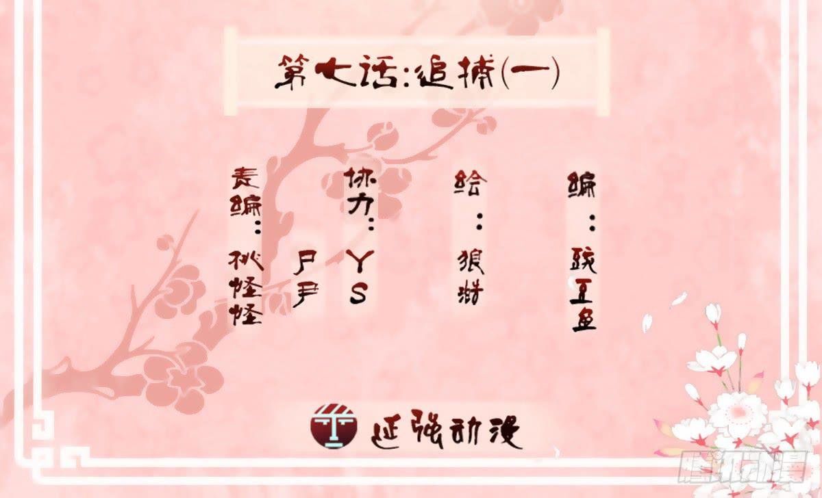 07- 追捕