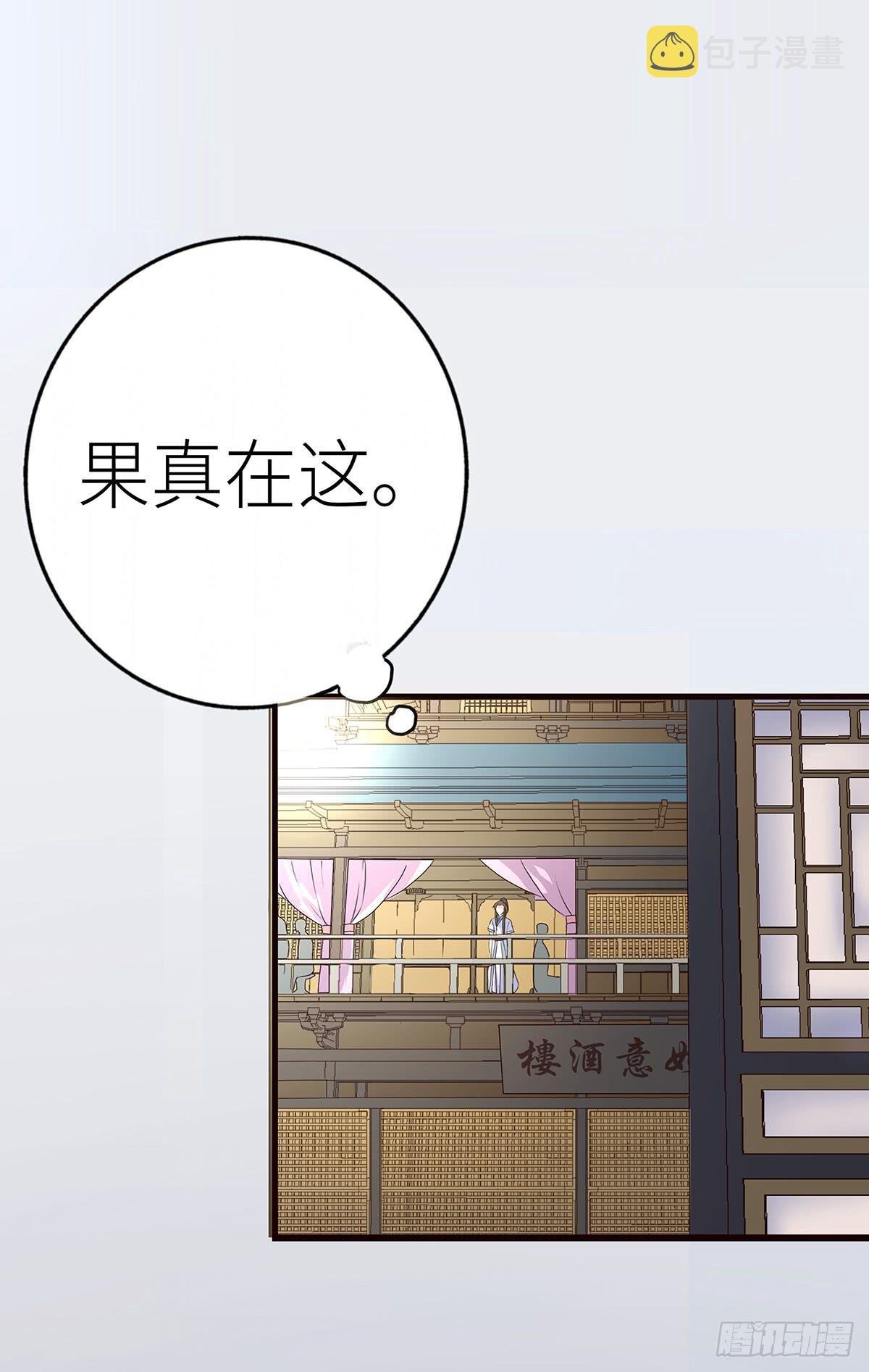 08-夜盗神捕府