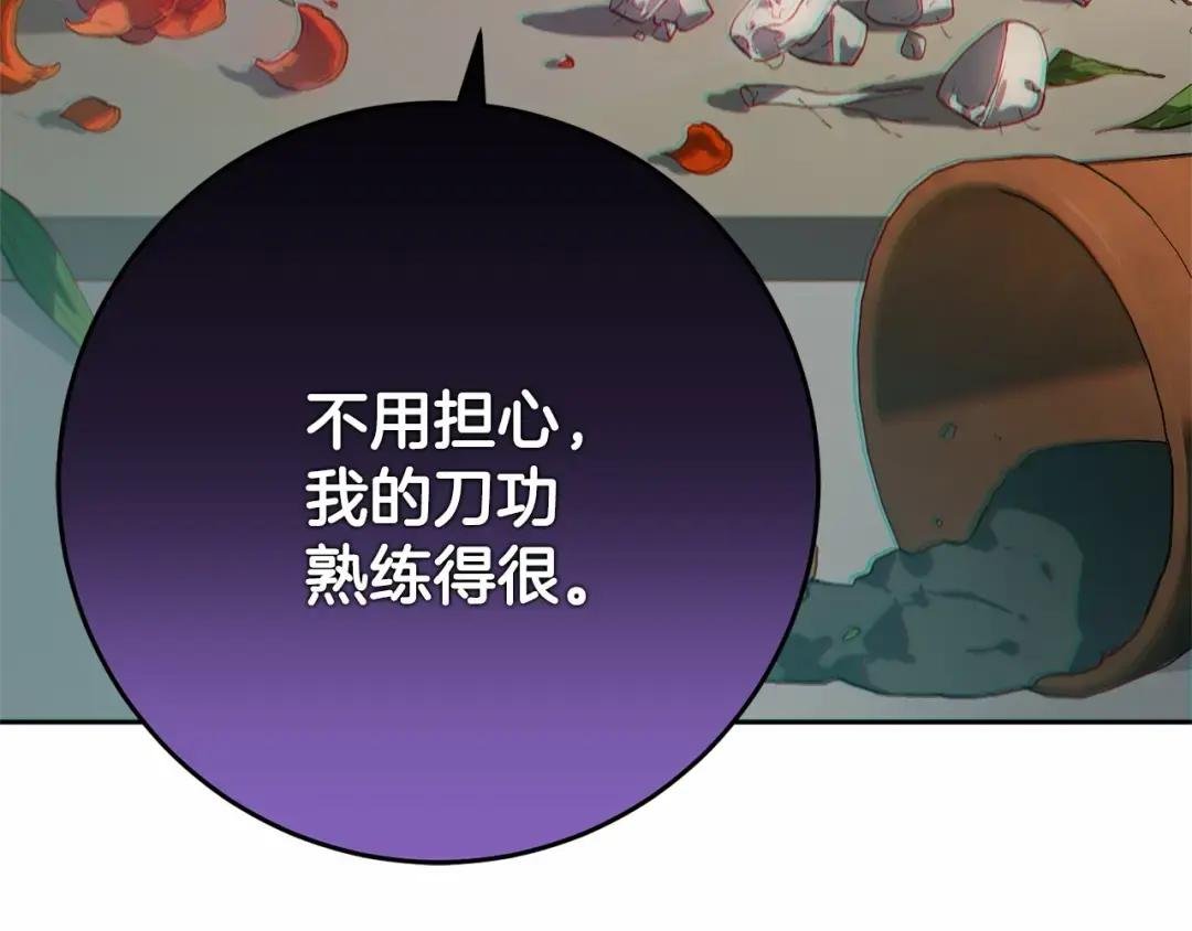 第11话 难喝的解药
