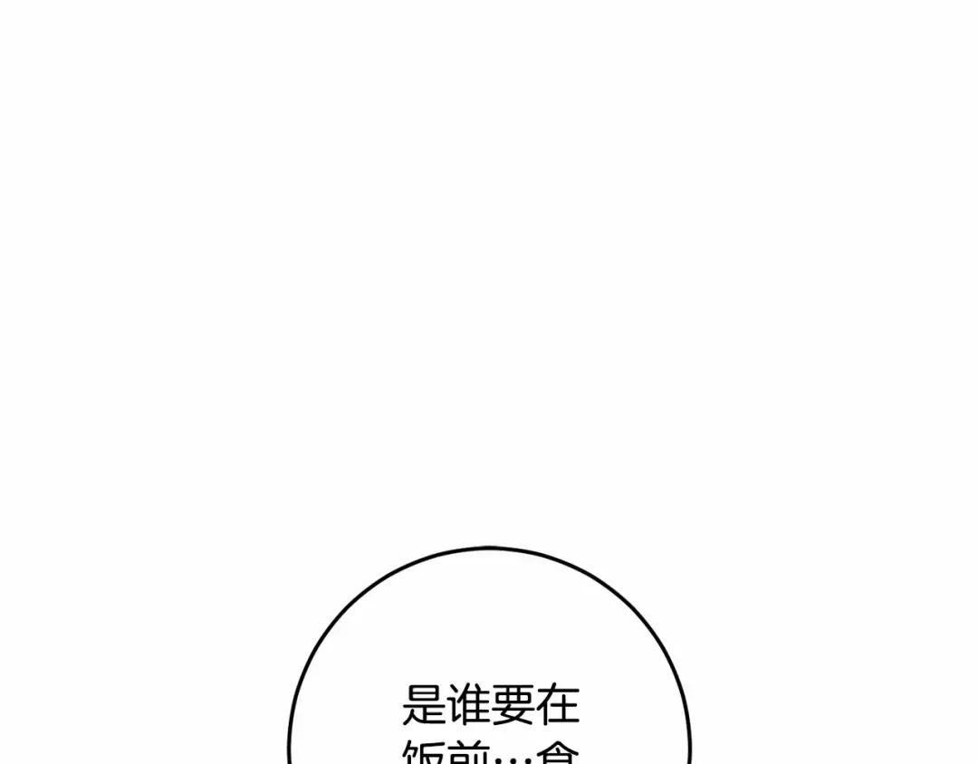 第11话 难喝的解药