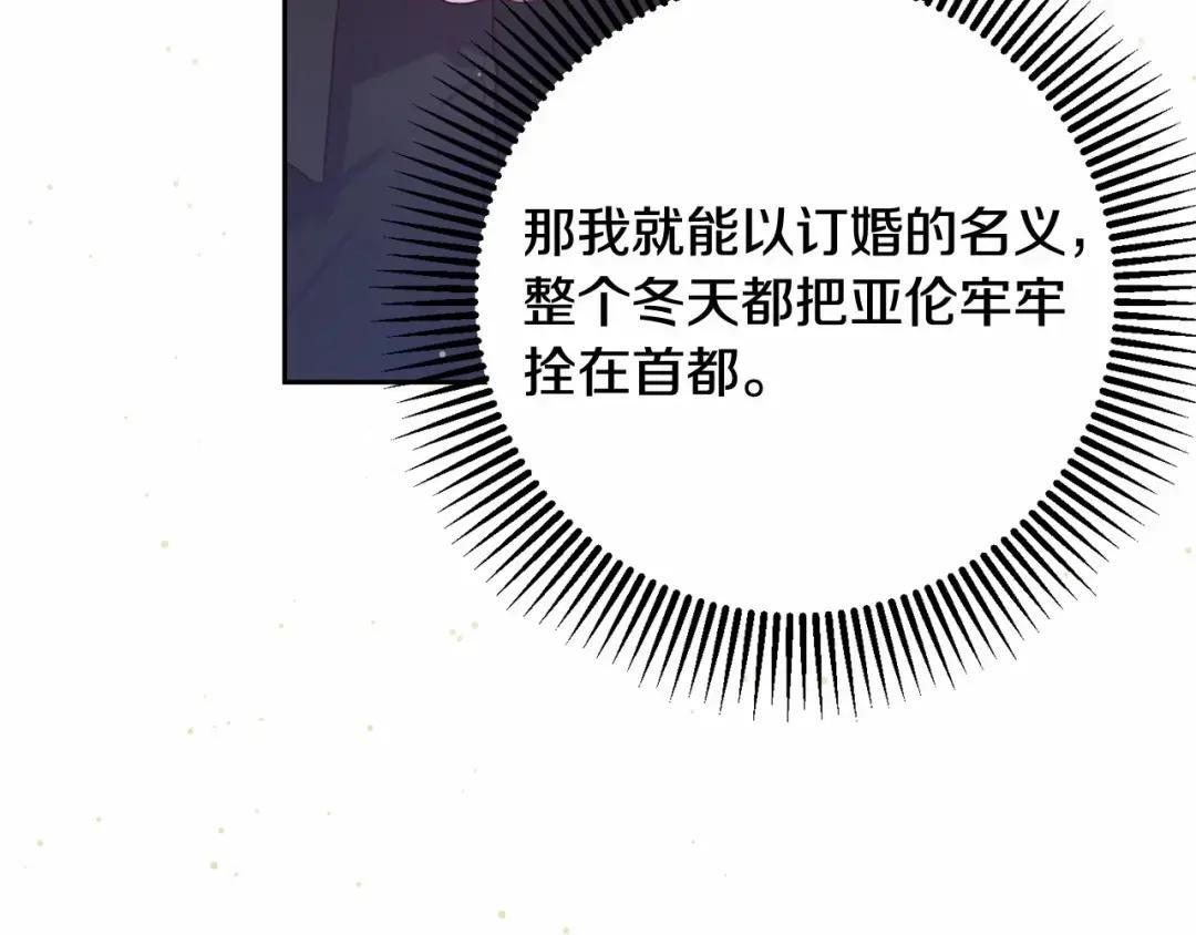 第14话 颜值诱惑
