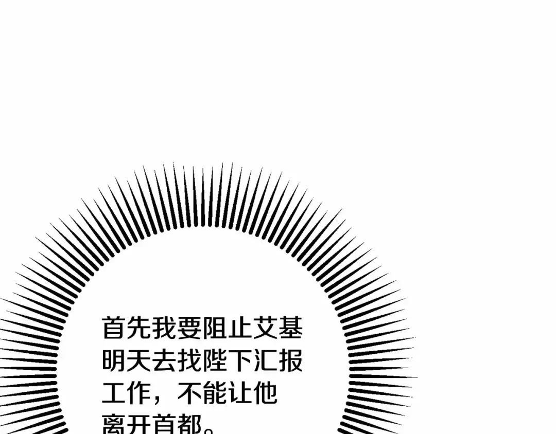 第14话 颜值诱惑