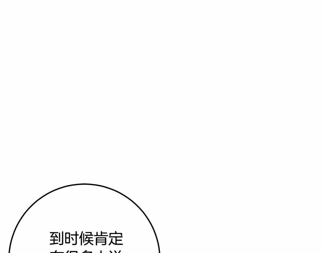 第15话 情人关系