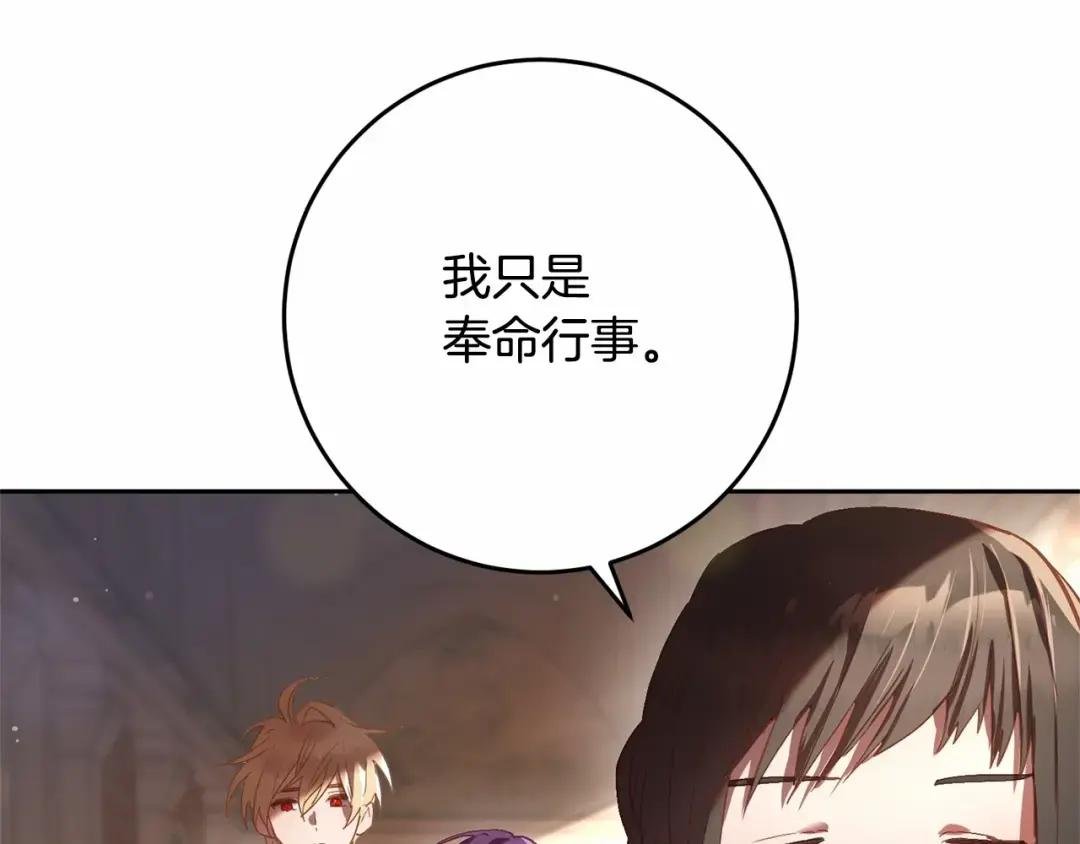 第18话 皇帝的命令