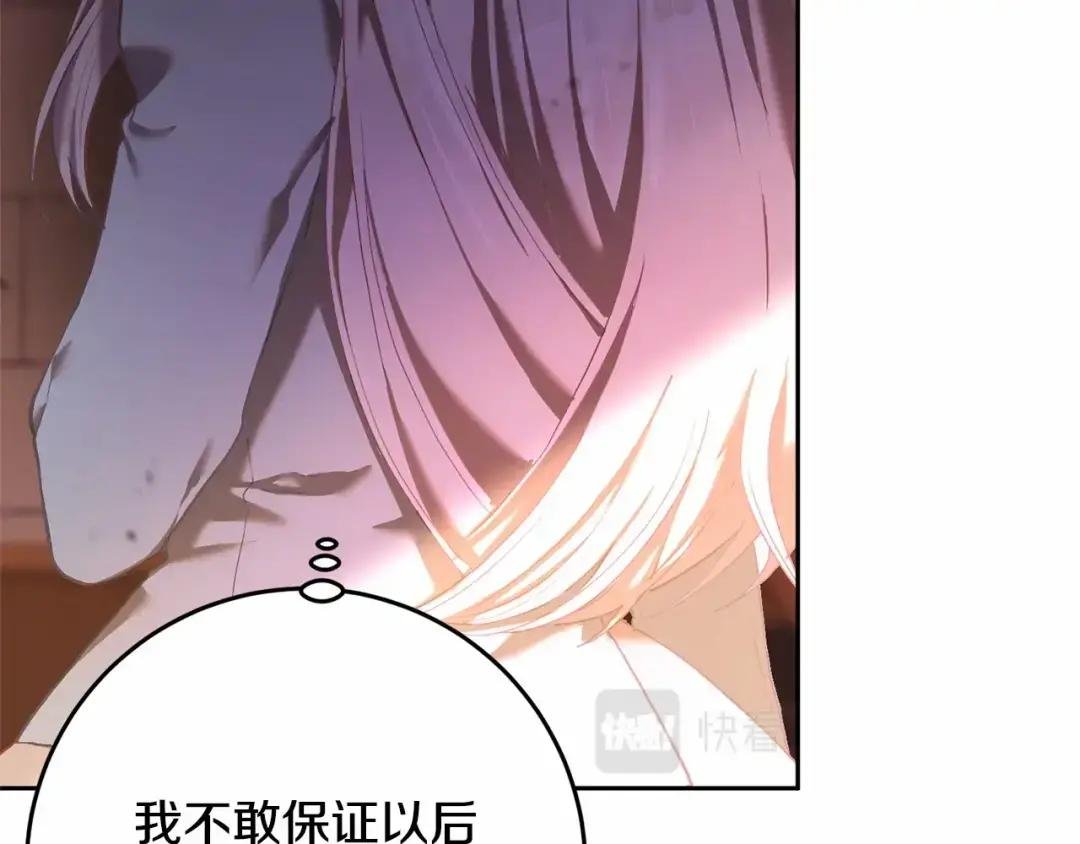第20话 他也被控制了吗？