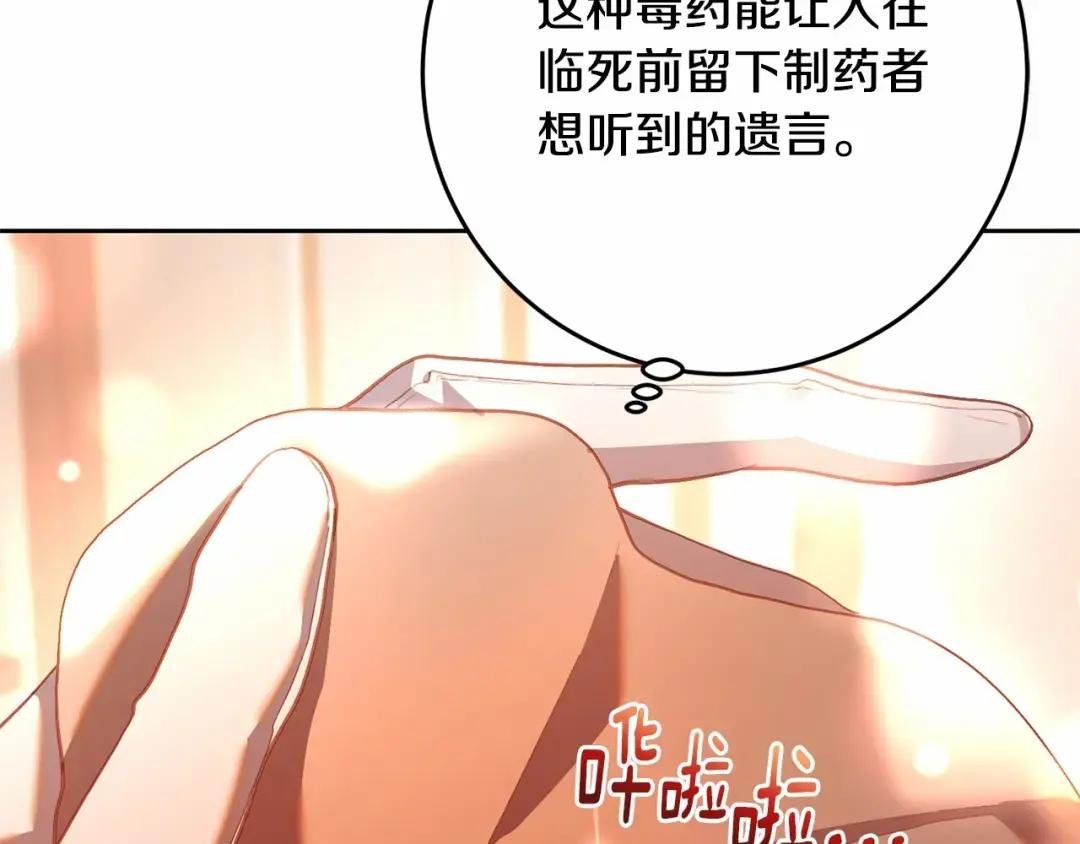 第22话 风言风语