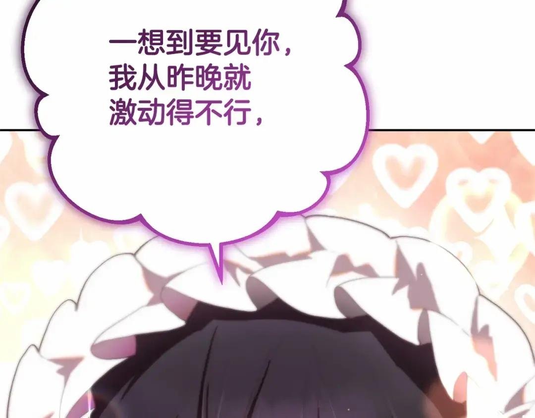 第25话 两个人的约会