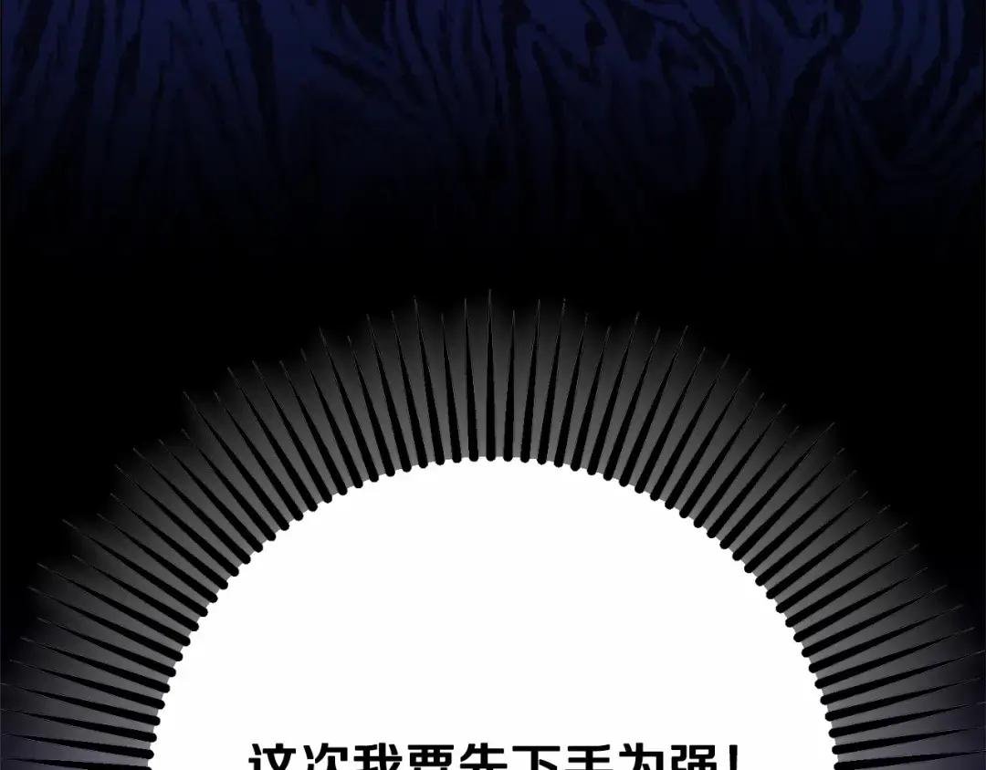 第26话 可疑的地下室