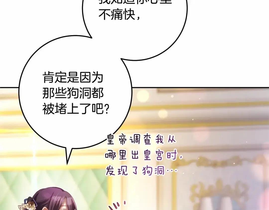 第28话 真的在恋爱吗？