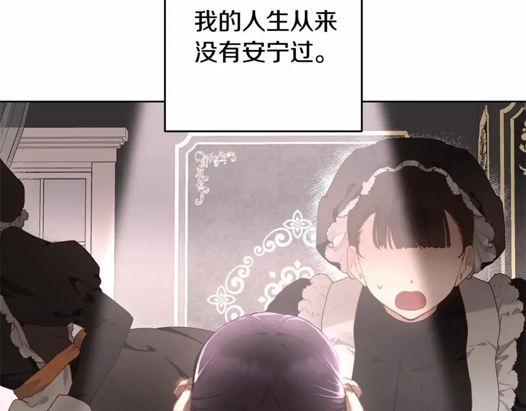 第2话 做为爱痴狂的混球