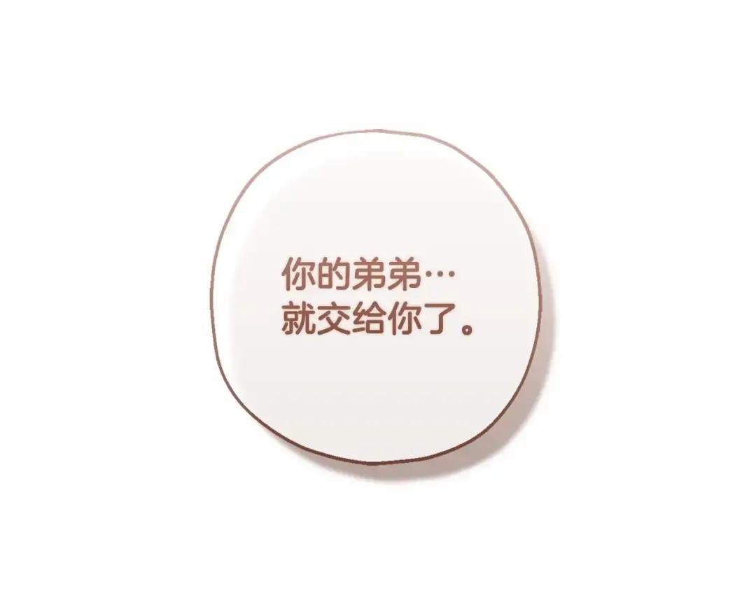 第2话 做为爱痴狂的混球