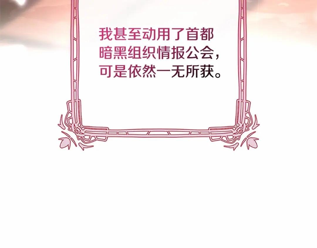 第43话 心痛？心动？