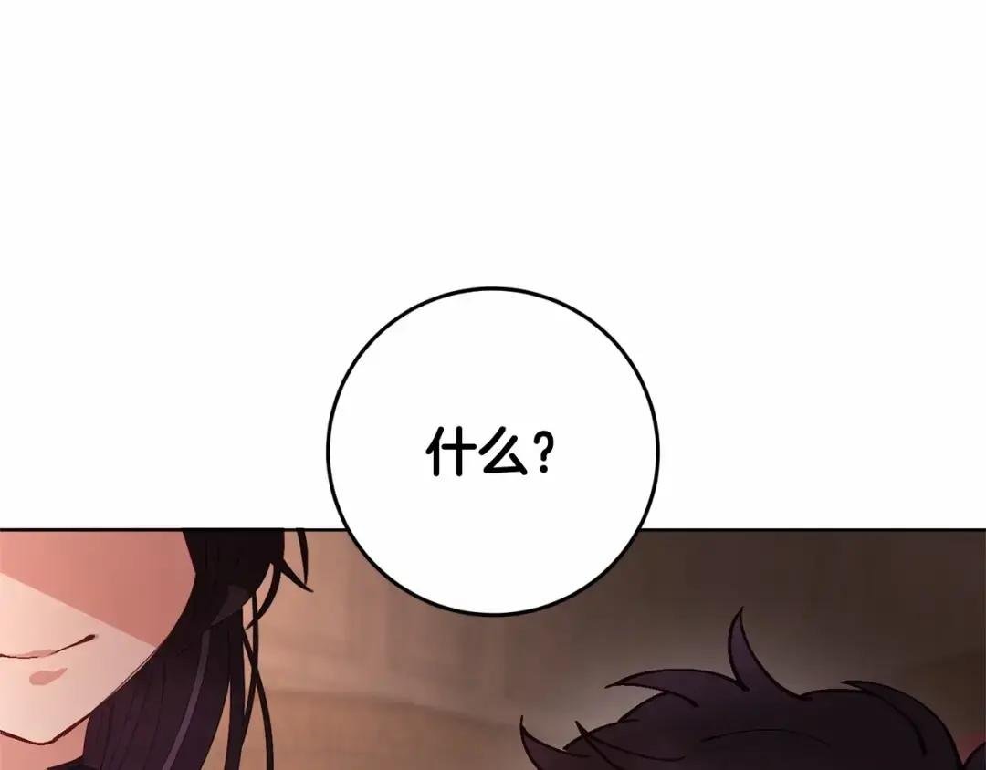 第4话 只是君臣关系