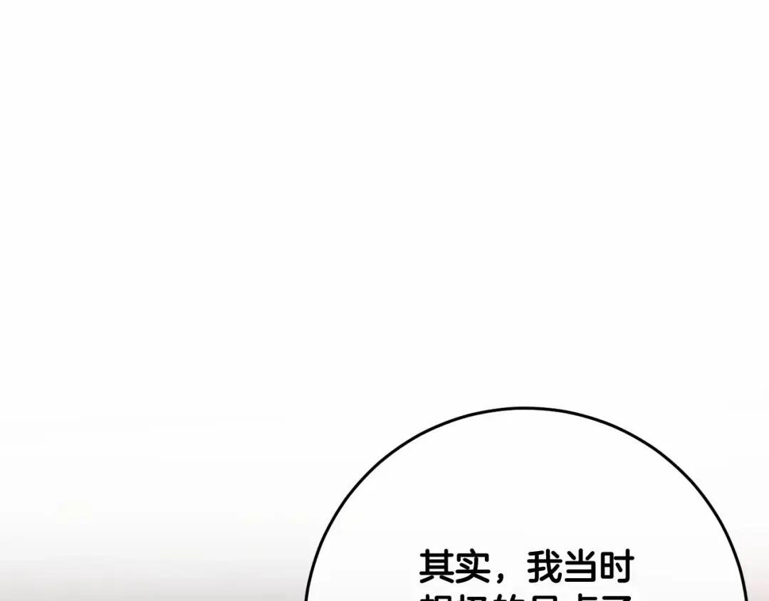第4话 只是君臣关系