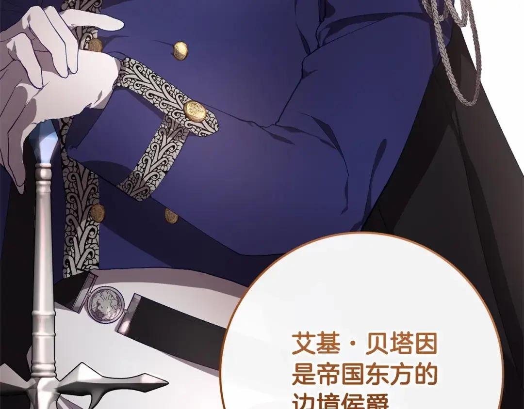 第5话 逆天神颜小公爵