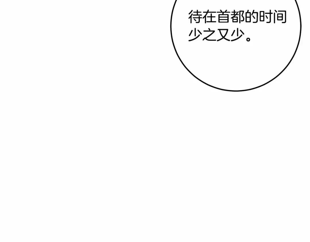 第5话 逆天神颜小公爵