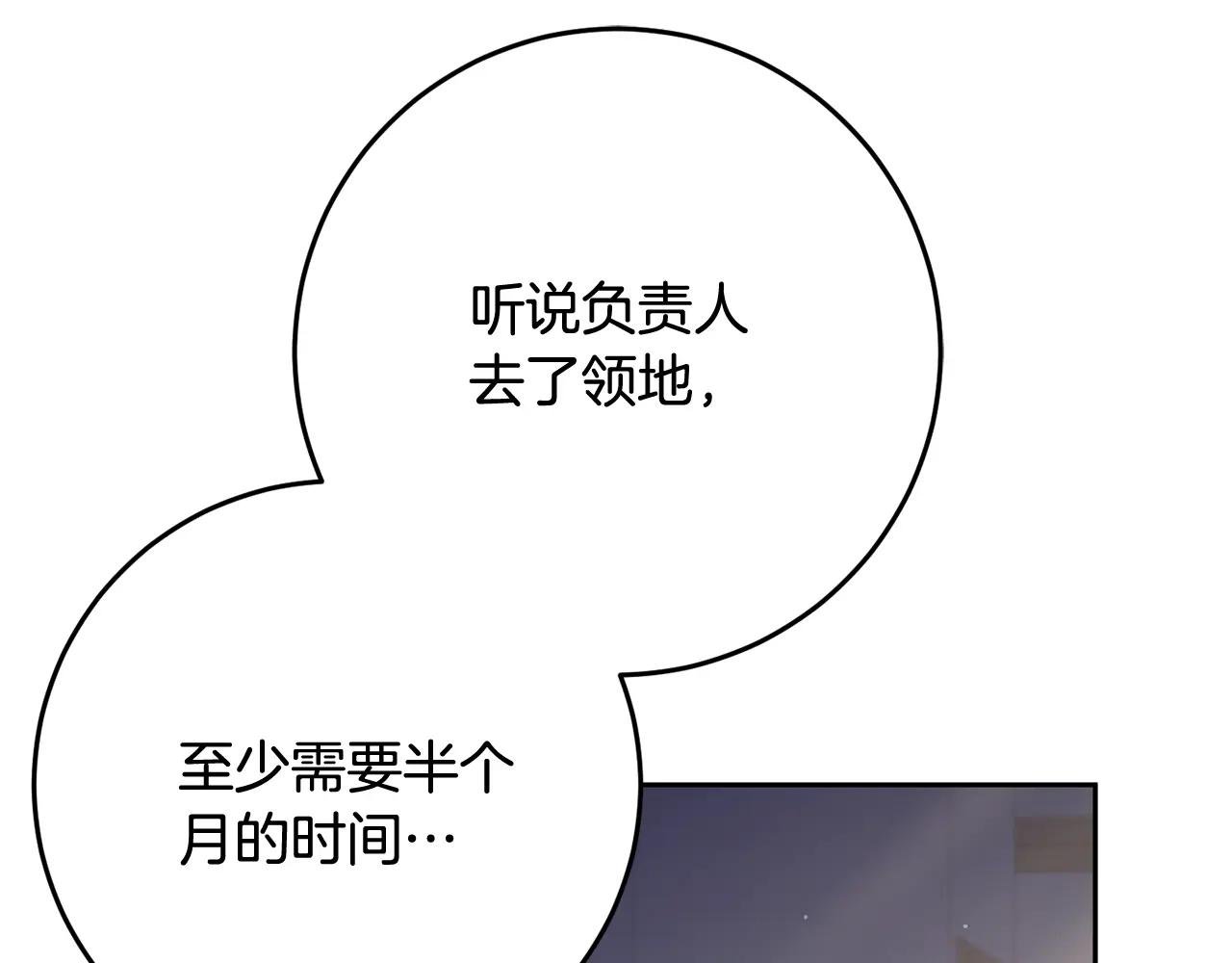 第71话 缺心眼的大叔