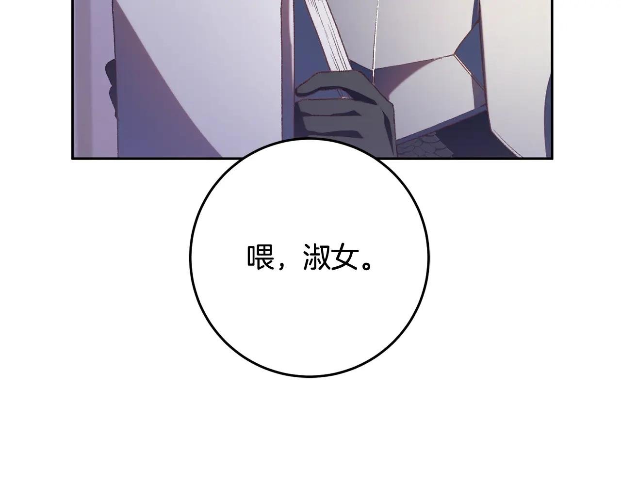 第71话 缺心眼的大叔