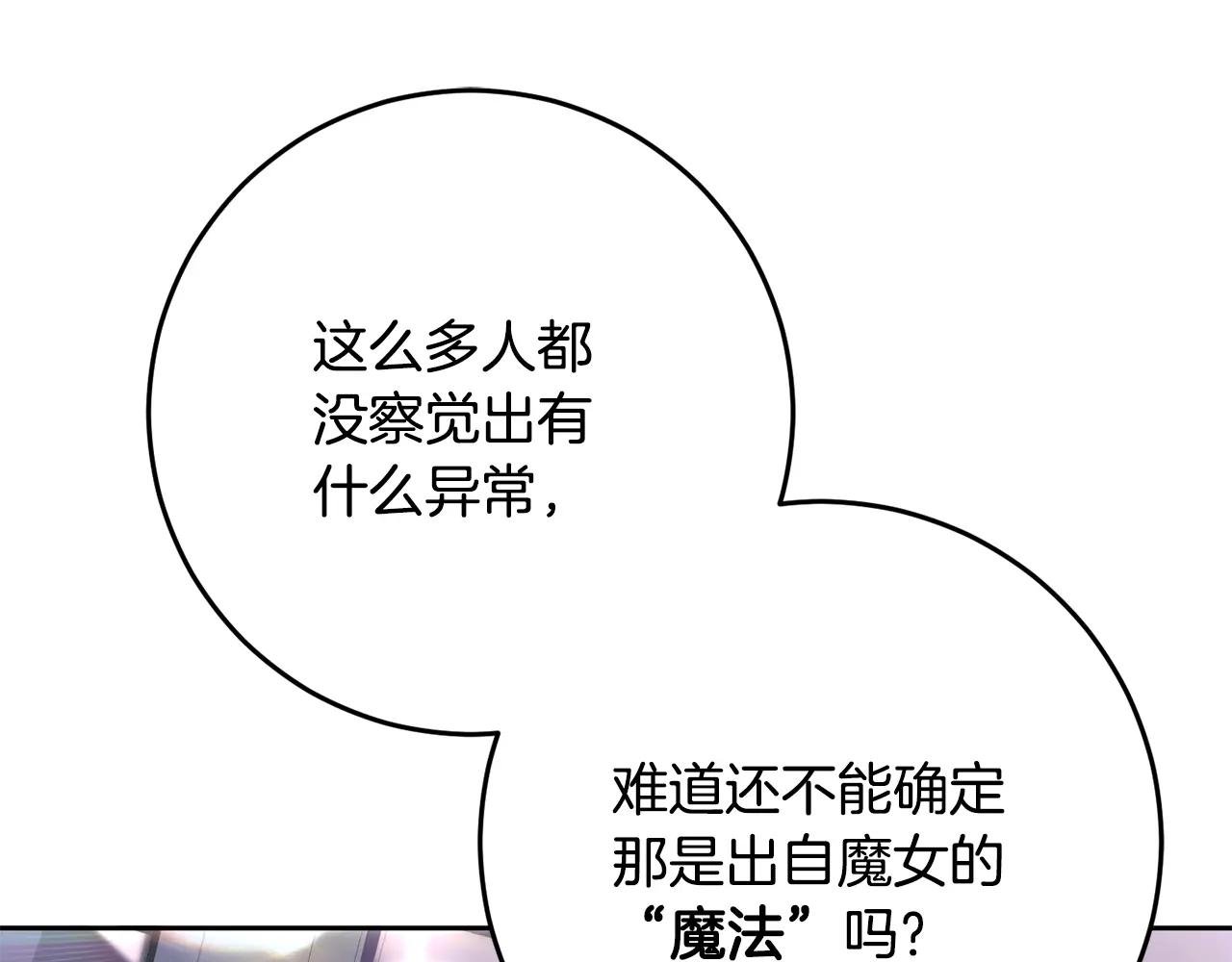 第71话 缺心眼的大叔