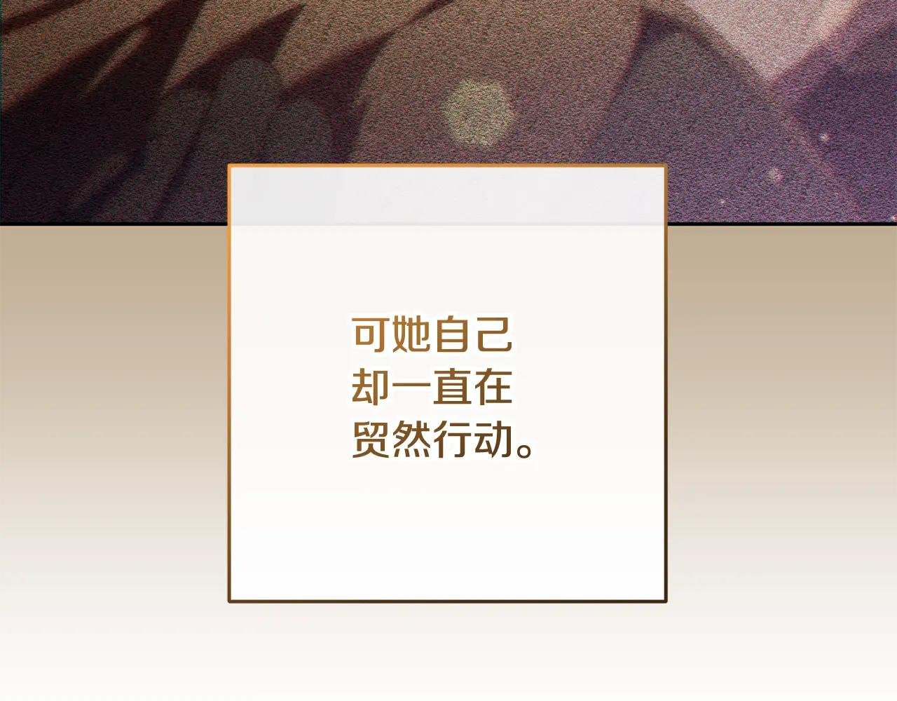 第71话 缺心眼的大叔