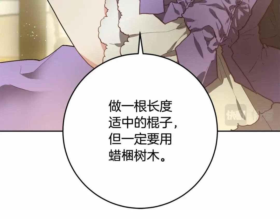 第8话 混球专用棍