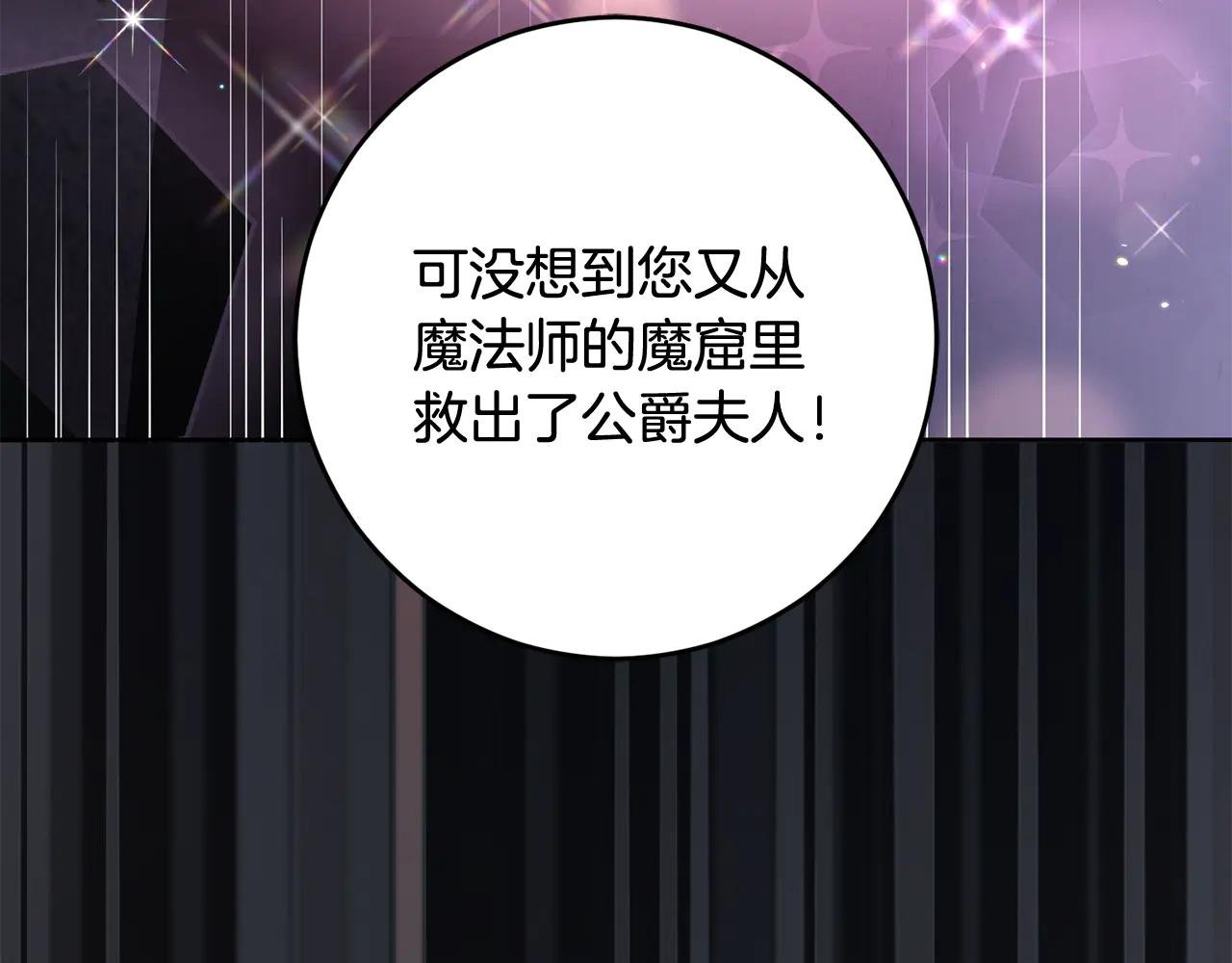 第82话 盾牌后的狮子