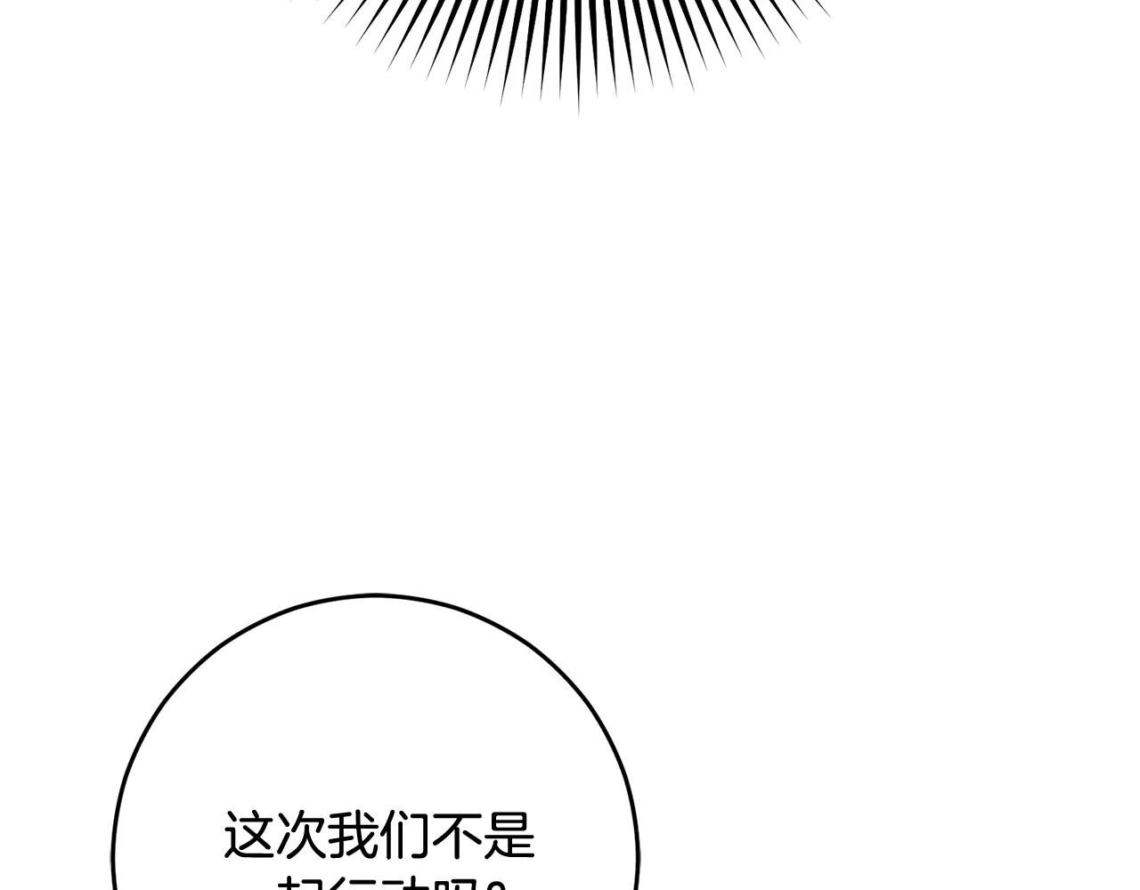 第82话 盾牌后的狮子
