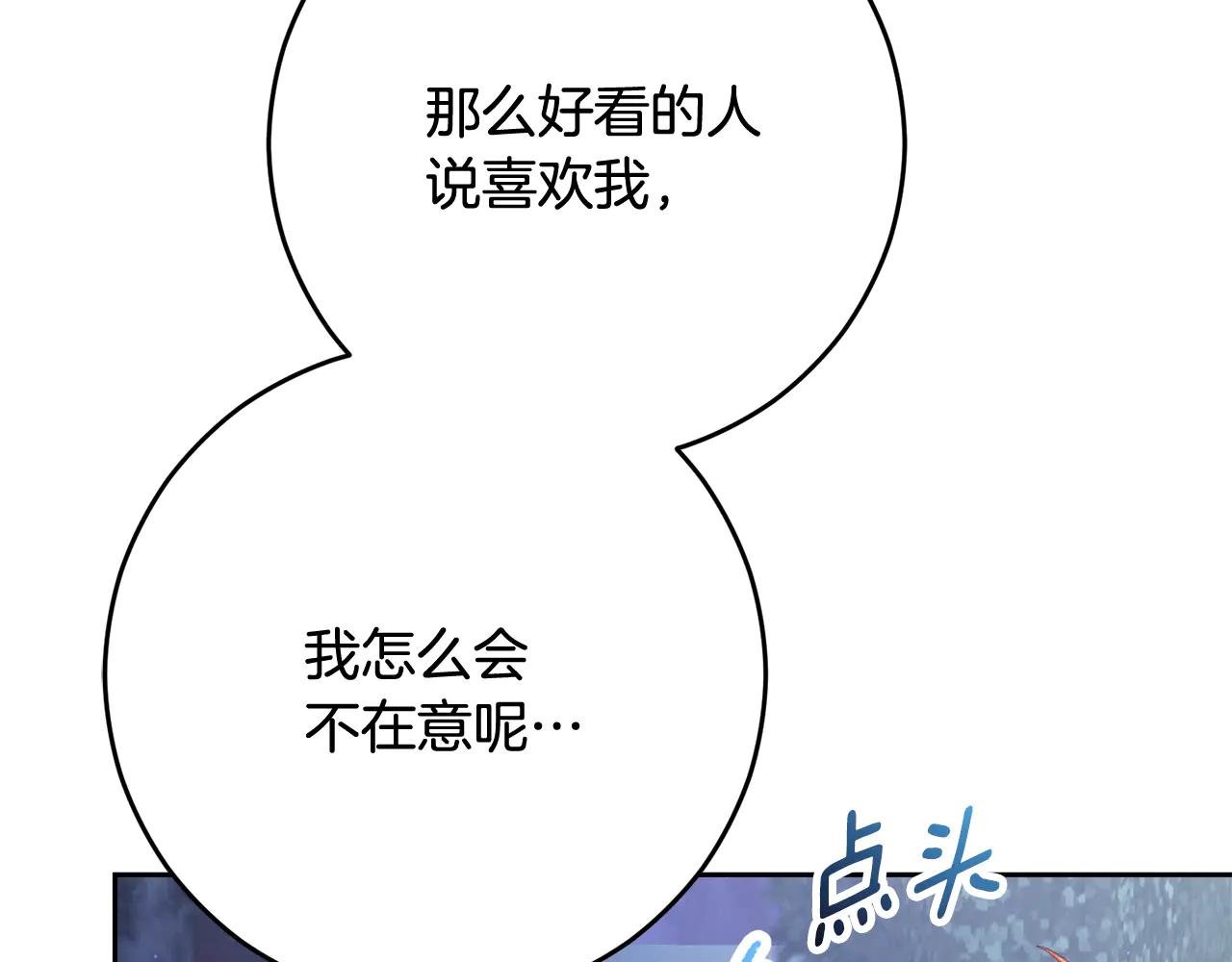 第84话 计划有变